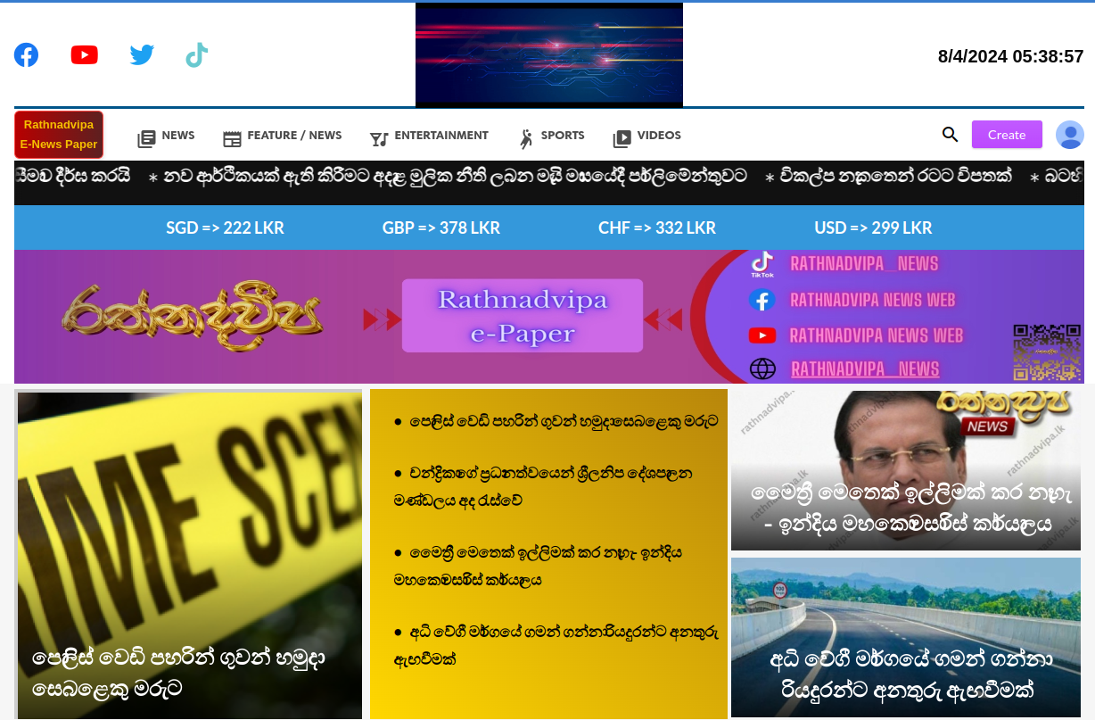 Best online News web & E-paper Sri Lanka built by Sanmark